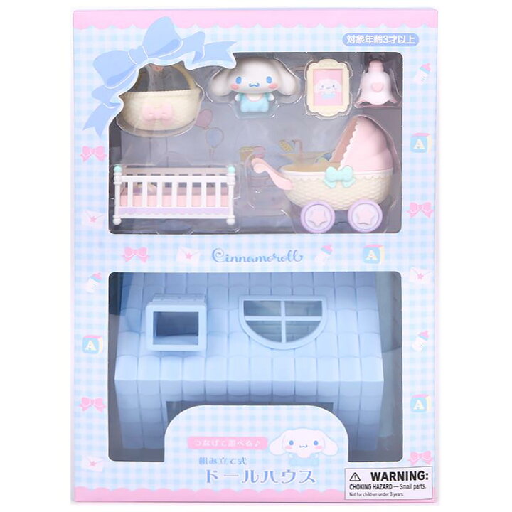 楽天市場】シナモロール ドールハウス サンリオ キャラクター 