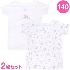 ハローキティ キッズキルト半袖肌着 2枚セット 140cm 秋冬春 あったか ルームウェア 子ども 女の子 サンリオ sanrio キャラクター