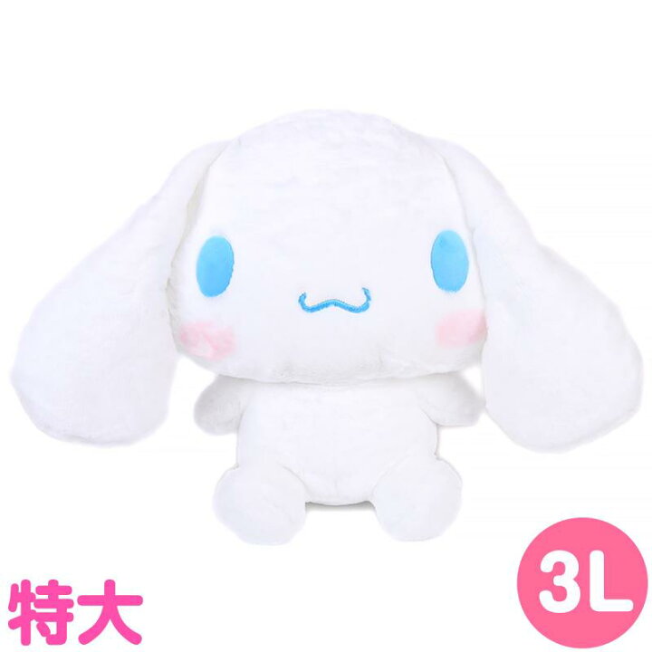 楽天市場】シナモロール ぬいぐるみ 3L 特大サイズ サンリオ sanrio 