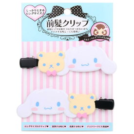 シナモロール 前髪クリップ ヘアクリップ ロング 2個セット サンリオ sanrio キャラクター