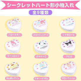 サンリオキャラクターズ シークレットハート形小物入れ 9種アソート ミニチュア食器コレクション サンリオ sanrio