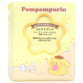 ポムポムプリン コレクトブック カードケース 40ポケット エンジョイアイドル サンリオ sanrio キャラクター