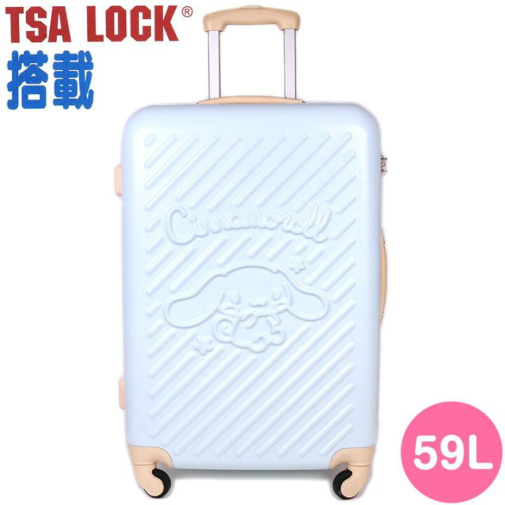 楽天市場】シナモロール キャリーケース キャリーバッグ 59L 360度回転  