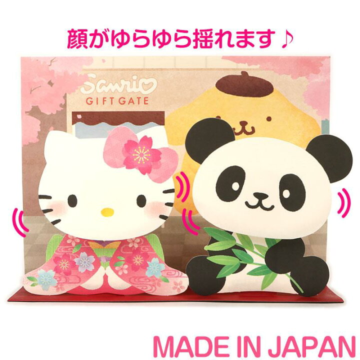 楽天市場】ハローキティ 和風カード パンダ 日本製 グリーティング 