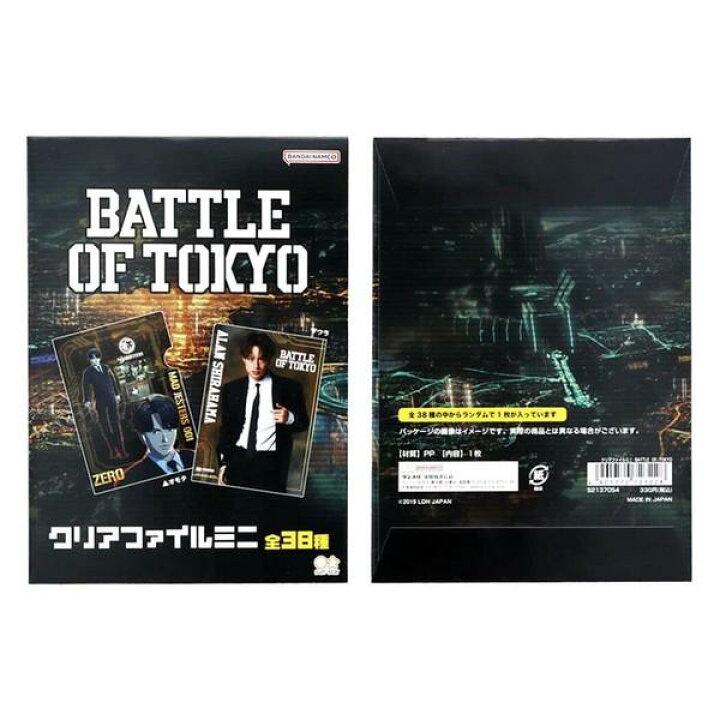 楽天市場】 BATTLE OF TOKYO クリアファイルミニ A6 全38種 38個入 