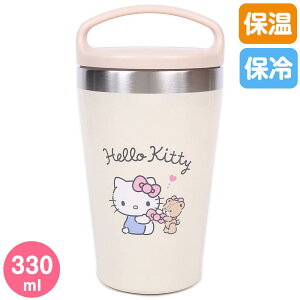 n[LeB nhtXeX^u[ 330ml ۉ ۗ fB[X q  ̎q TI sanrio LN^[