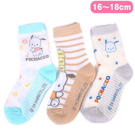 ポチャッコ キッズソックス 3足セット 靴下 16-18cm 子供 子ども サンリオ sanrio キャラクター