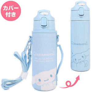 Vi[ Jo[tXeX{g  470ml ^2d\ LbY q TI sanrio LN^[