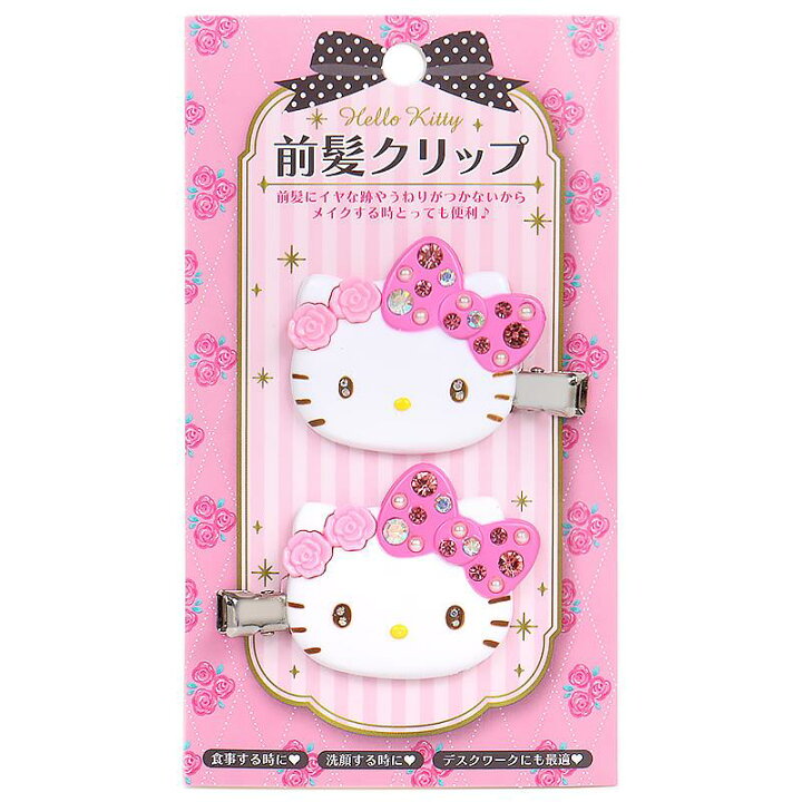 楽天市場】ハローキティ 前髪クリップ デラックス DX ピンク 2個セット 