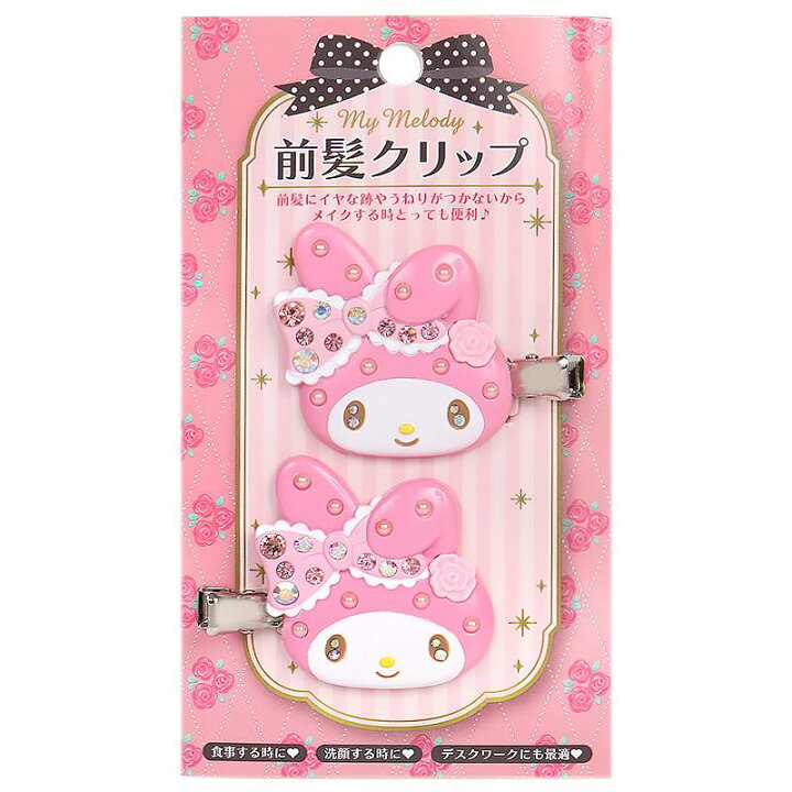 楽天市場】マイメロディ 前髪クリップ デラックス DX 2個セット ヘア 
