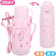 マイメロディ 2WAYステンレスボトル 水筒 保温 保冷 670ml 620ml 真空2重構造 キッズ 子供 サンリオ sanr…
