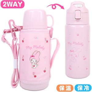 }CfB 2WAYXeX{g  ۉ ۗ 670ml 620ml ^2d\ LbY q TI sanrio LN^[