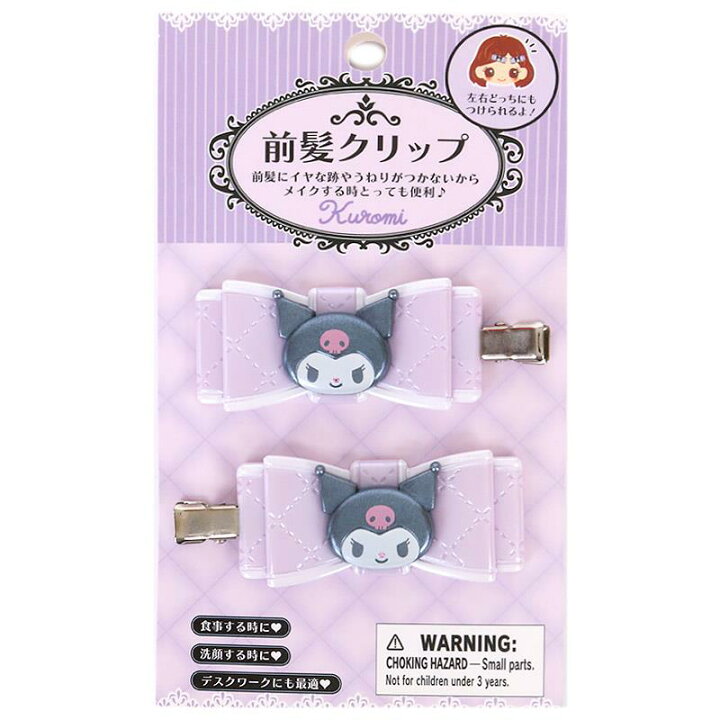 楽天市場】クロミ 前髪クリップ 2個セット キルトリボン ヘアクリップ  