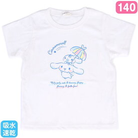 シナモロール キッズ吸水速乾Tシャツ ホワイト 140cm 女の子 サンリオ sanrio キャラクター