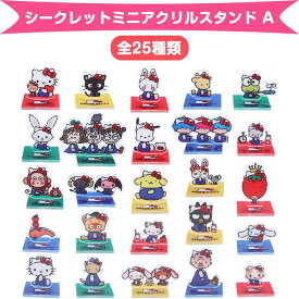 サンリオキャラクターズ シークレットミニアクリルスタンド A 全25種類 サンリオ HELLO みんな！ Hello Kitty 50周年