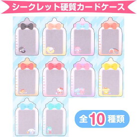 サンリオキャラクターズ シークレット硬質カードケース B 全10種類 エンジョイアイドル サンリオ sanrio キャラクター