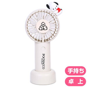 �|�`���b�R 2WAY�t�@�� �n���f�B�t�@�� �莝����@ ���u�� �g�ѐ�@ 2�i�K USB ���d�r �T�����I sanrio �L�����N�^�[