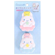 シナモロール 歯ブラシキャップ 2個セット 大人 子ども かわいい サンリオ sanrio キャラクター