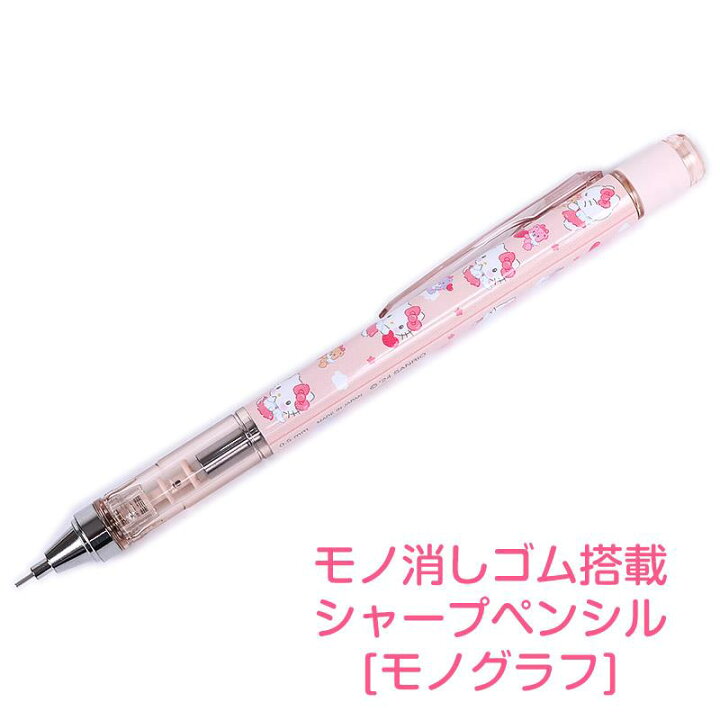 楽天市場】ハローキティ シャープペンシル モノグラフ 日本製 トンボ 
