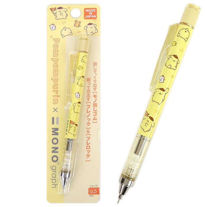 楽天市場】ポムポムプリン シャープペンシル モノグラフ 日本製 トンボ 