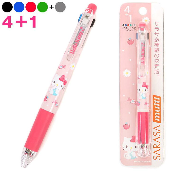 楽天市場】ハローキティ 4色ボールペン&シャープペンシル 0.5mm サラサ  