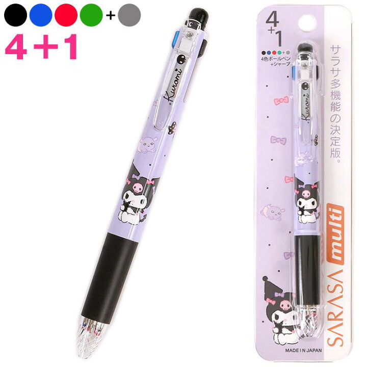 楽天市場】クロミ 4色ボールペン&シャープペンシル 0.5mm サラサマルチ 