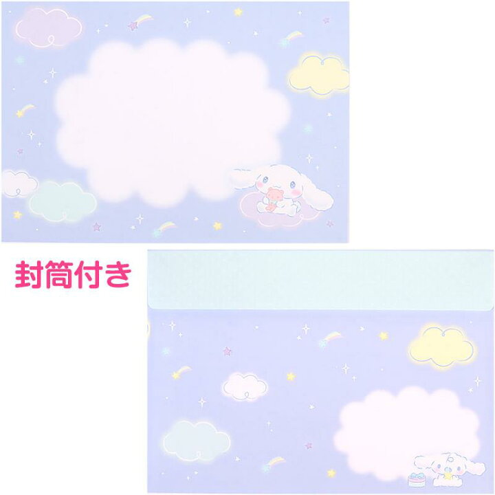 楽天市場】シナモロール メッセージカード 夜空の雲 立体 お祝い 感謝 