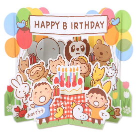 みんなのたあ坊 バースデーカード 風船 立体 お祝い 誕生日 グリーティングカード BD243-4 サンリオ sanrio キャラクター