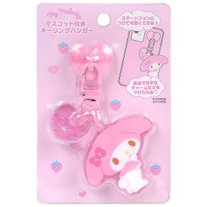 マイメロディ マスコット付きキーリングハンガー サンリオ sanrio キャラクター