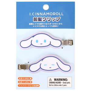 �V�i�����[�� �O���N���b�v �w�A�N���b�v 2�Z�b�g I.CINNAMOROLL�i�A�C�V�i�����[���j �����̂��ƁA�����Ƃ������ȁH
