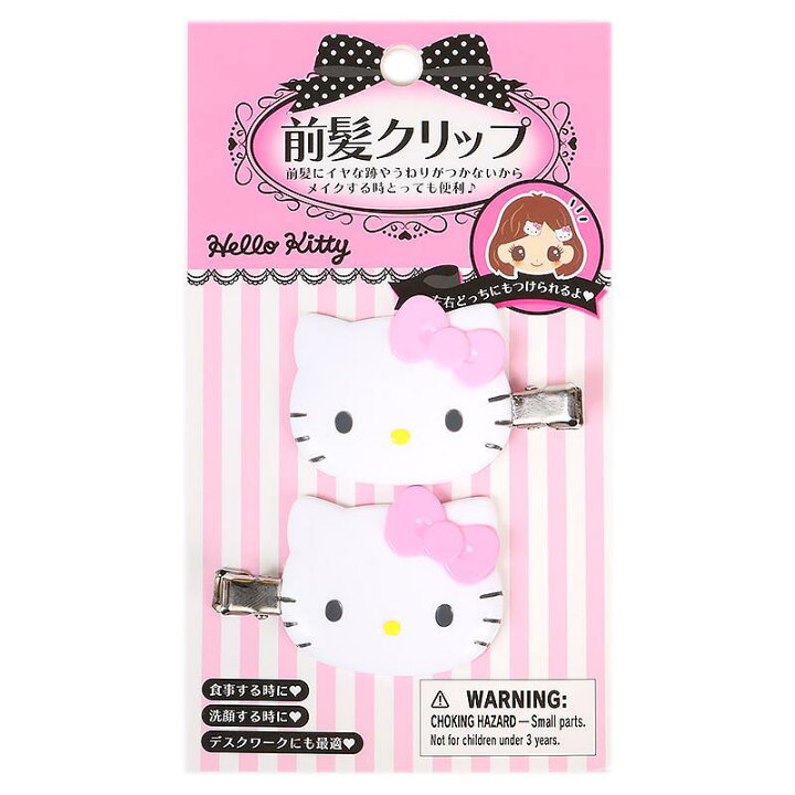 楽天市場】ハローキティ 前髪クリップ ヘアクリップ 2個セット ピンク 