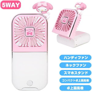 �}�C�����f�B �n���f�B�t�@�� ���@�\ 5WAY �g�ѐ�@ �莝�� ��� ��|�� �}�X�R�b�g���@�\�l�b�N�t�@�� �X�}�z�X�^���h �T�����I sanrio �L�����N�^�[