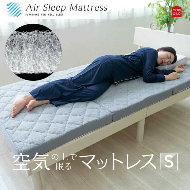 楽天市場】 マットレス空気の上で眠るマットレス エアースリープ 