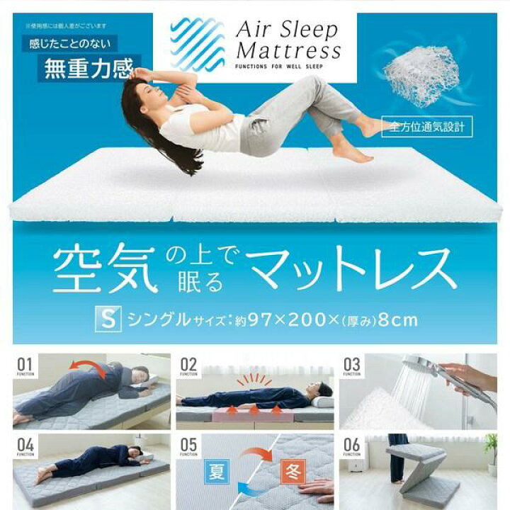 楽天市場】 マットレス空気の上で眠るマットレス エアースリープ 