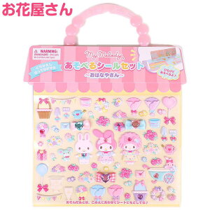 }CfB ׂV[Zbg ԉ񂲂 ̎q q  TI sanrio LN^[