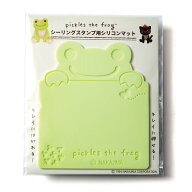 かえるのピクルス スタンプ用シリコンマット 捺印マット 印鑑マット 星の道商事(株)