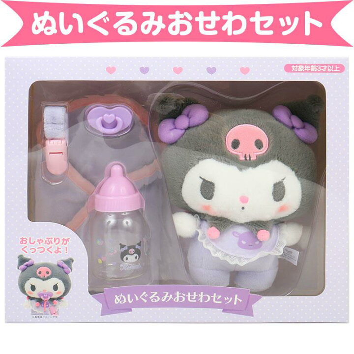 楽天市場】クロミ ぬいぐるみおせわセット ベビー ギフト プレゼント 