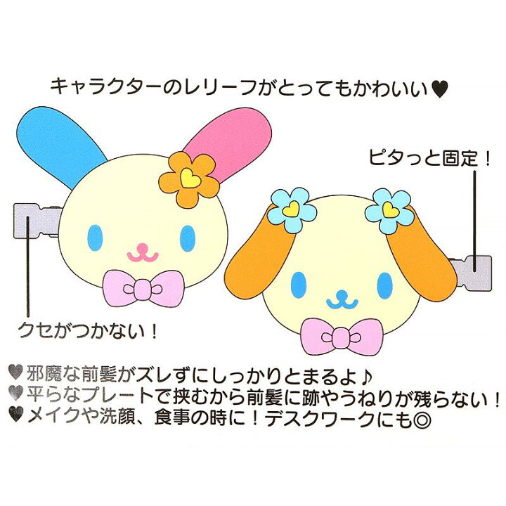 楽天市場】ウサハナ 前髪クリップ ヘアクリップ 2個セット おしゃれ 