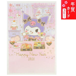 クロミ 年賀 おせち ポストカード 年賀状 3枚入 2026年 金箔 メッセージカード グリーティングカード サンリオ sanrio キャラクター