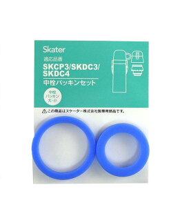 SKDC4�p �����p�b�L���Z�b�g(�R�b�v���ݗp) �y�ʃR���p�N�g2WAY�X�e�����X�{�g���p P-SKDC4-PS �X�P�[�^�[