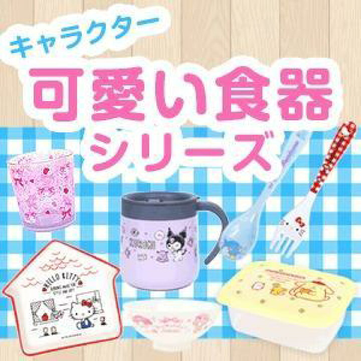 サンリオ(SANRIO) 箸 ぽしゃり けろけろけろっぴ 21㎝ すべり止め加工 