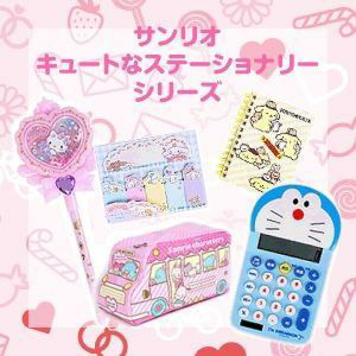 楽天市場】マイメロディ レターセット 日本製 サンリオ sanrio 