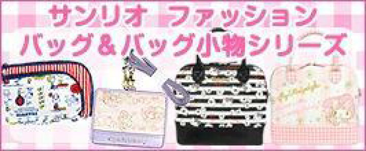楽天市場】マイメロディ キルト2WAYミニトートバッグ ショルダーバッグ 