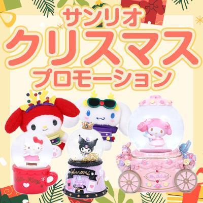 楽天市場】ハローキティ ぬいぐるみ クリスマスセーターデザイン