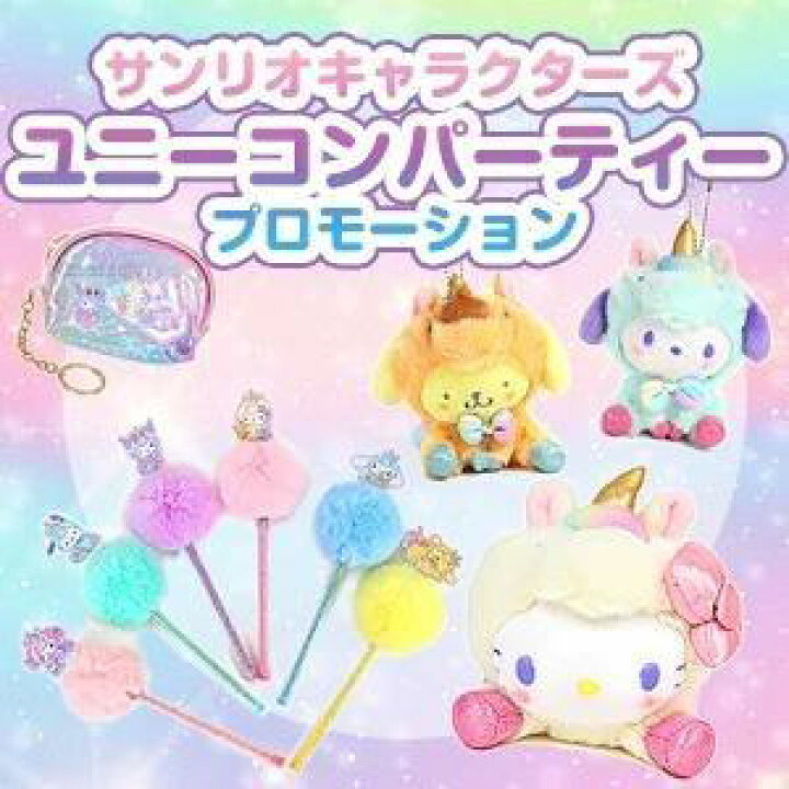 楽天市場】ポムポムプリン ボールペン ファー付きボールペン ピンク 