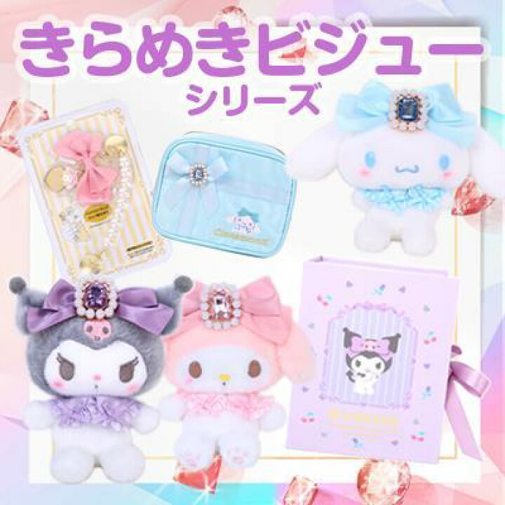 楽天市場】マイメロディ アクセサリーギフトセット 4点セット きらめき 