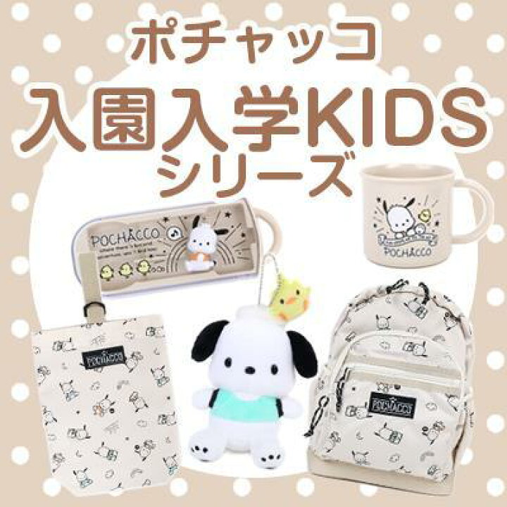 楽天市場】ポチャッコ ランチトリオセット 3点セット 抗菌加工 KIDS 