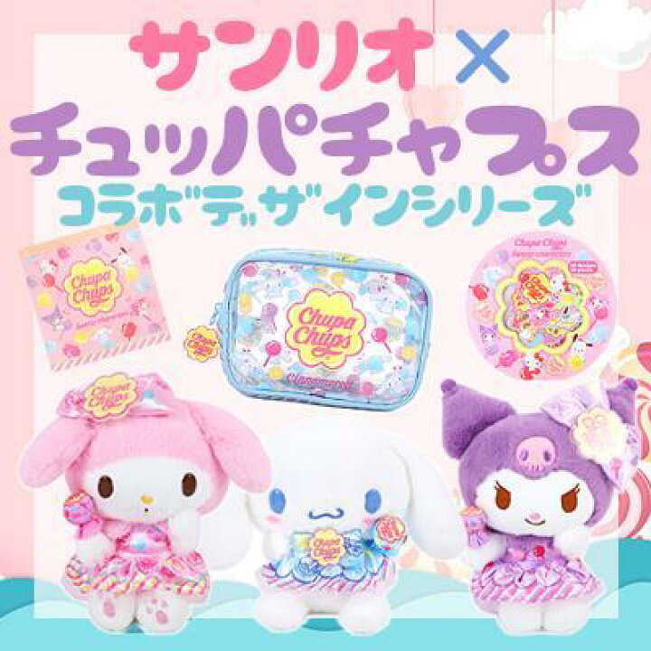楽天市場】ポチャッコ ぬいぐるみ チュッパチャプスコラボデザイン 