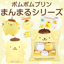 楽天市場】 キャラクター > ポムポムプリン > まんまるデザイン 