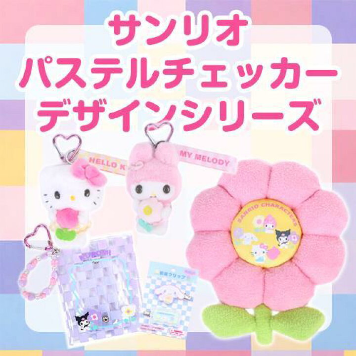 楽天市場】サンリオキャラクターズ クッション フラワー形 花形 